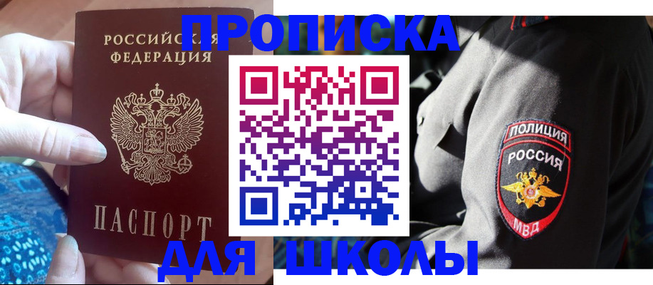 временная регистрация недорого в Сосновом Бору